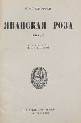 Конволют из двух изданий